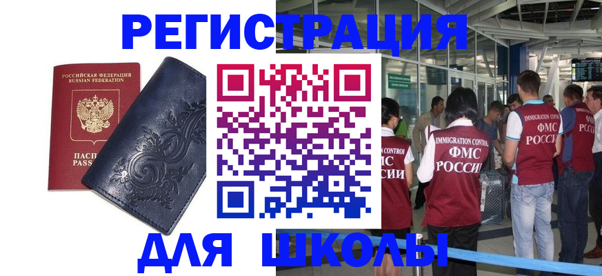 прописка паспорт в Семилуках