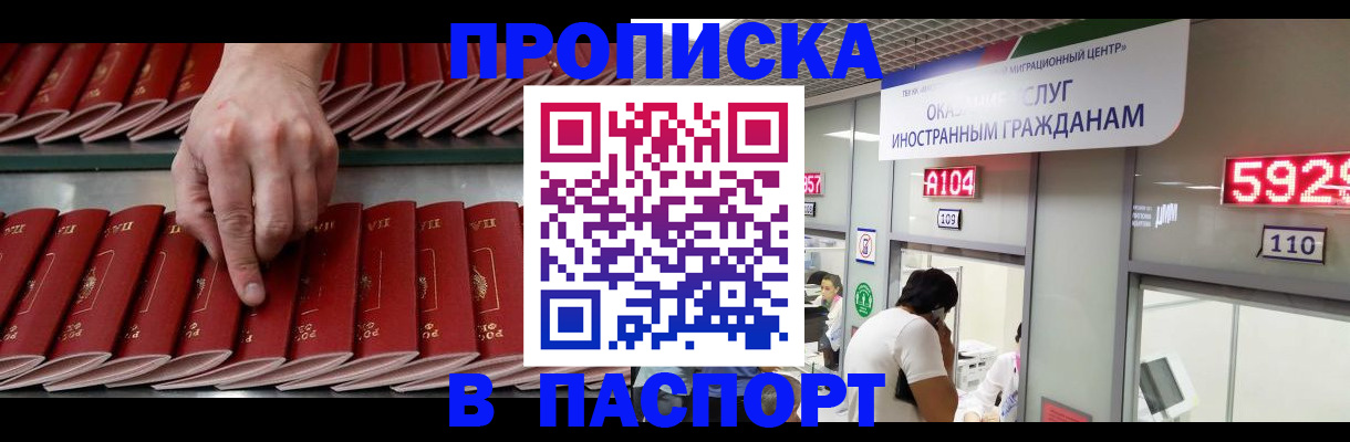 прописка для кредита в Семилуках