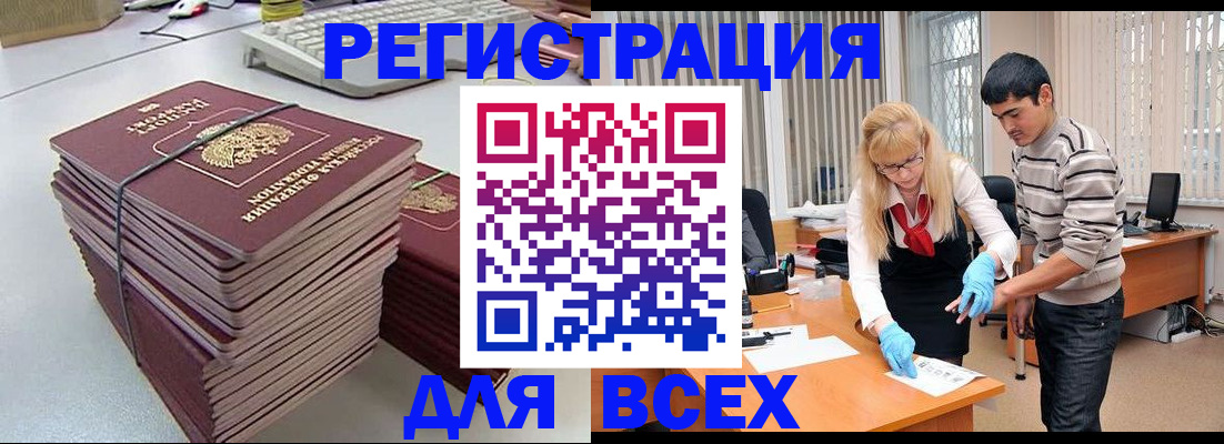 прописка для военкомата в Семилуках