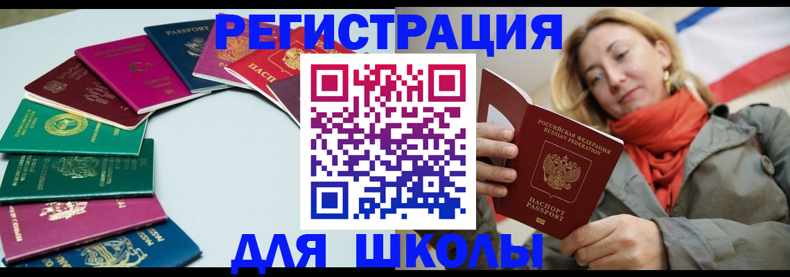 прописка в Семилуках