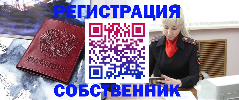 временная регистрация госуслуги в Семилуках