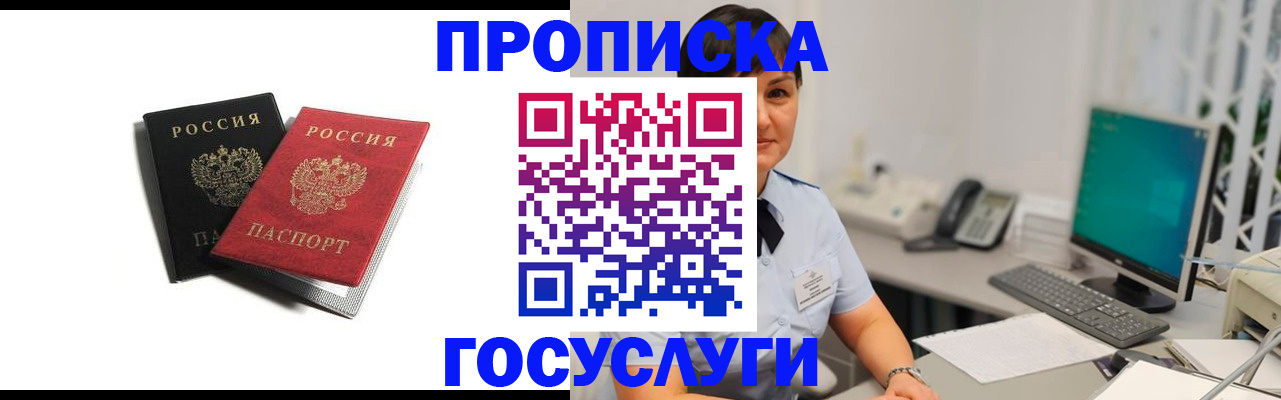 временная регистрация поиск в Семилуках