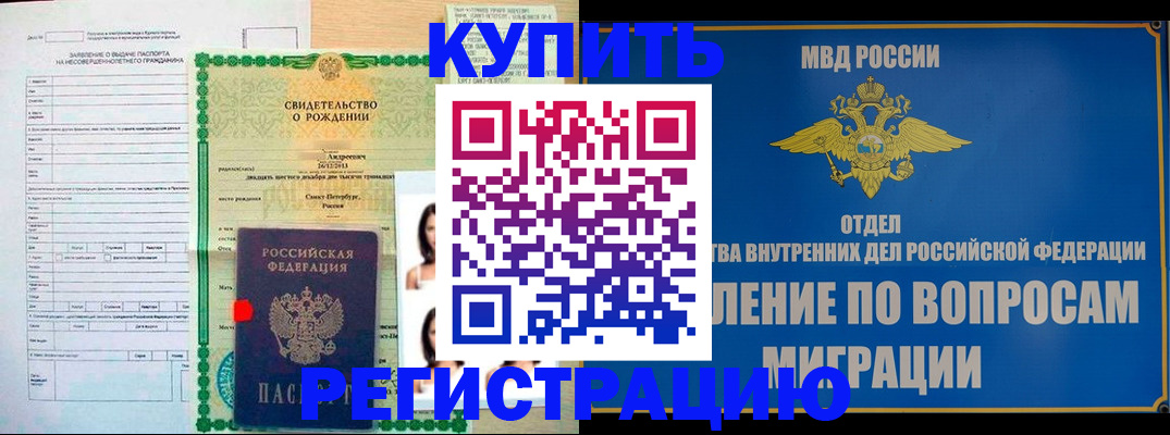 прописка паспорт в Семилуках