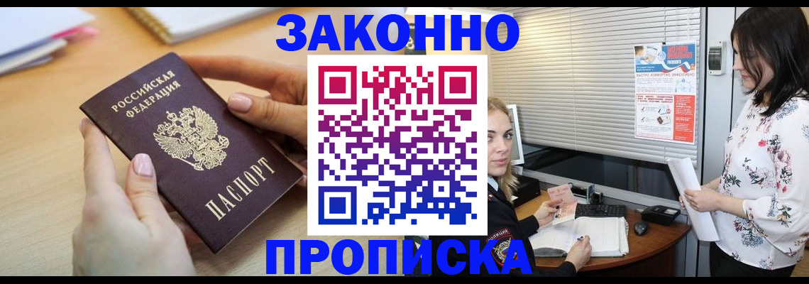 временная регистрация гарантия в Семилуках