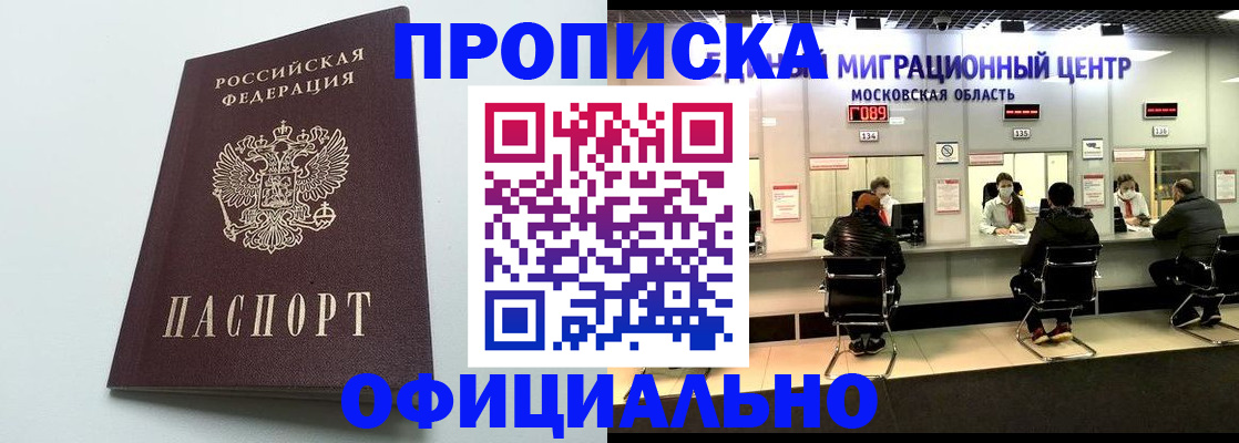 временная регистрация законно в Семилуках